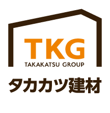 タカカツ建材